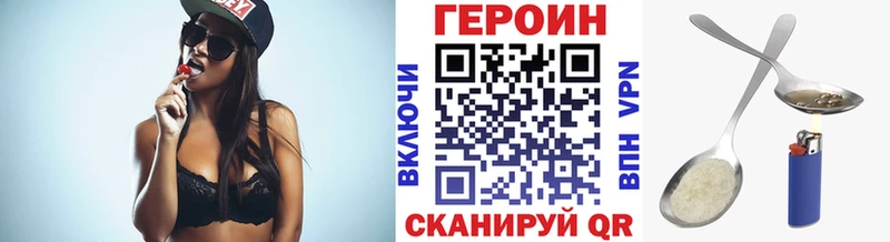ГЕРОИН Heroin  Волжск 