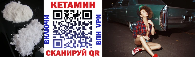 Кетамин VHQ  Волжск 
