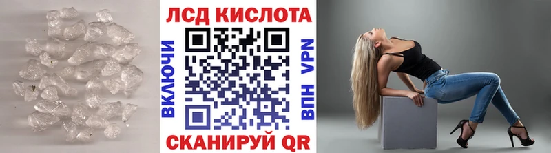 LSD-25 экстази кислота  купить наркотики сайты  Волжск 