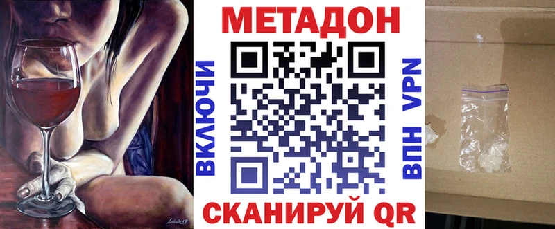 Метадон кристалл Волжск