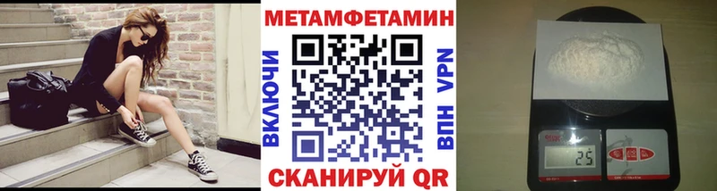 Метамфетамин кристалл Волжск